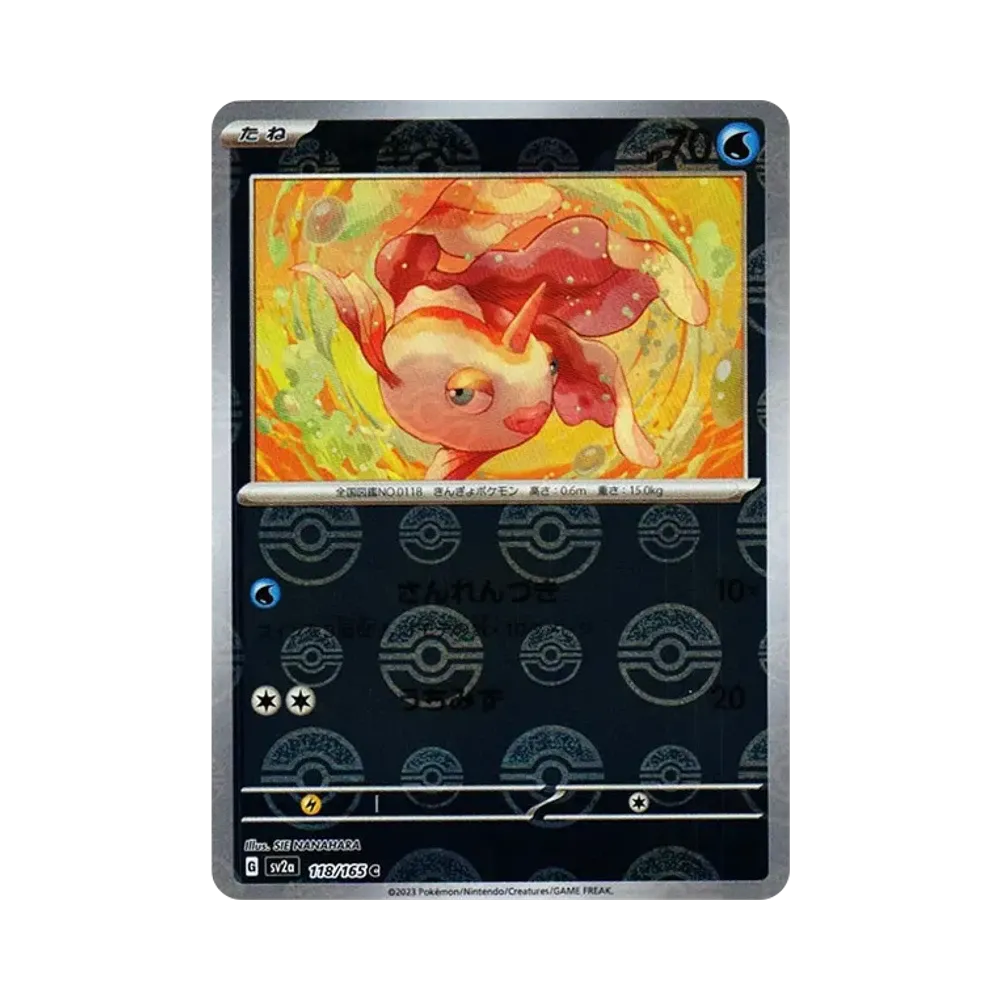 トサキント C: モンスターボールミラー[SV2a 118/165](強化拡張パック「ポケモンカード151」)
