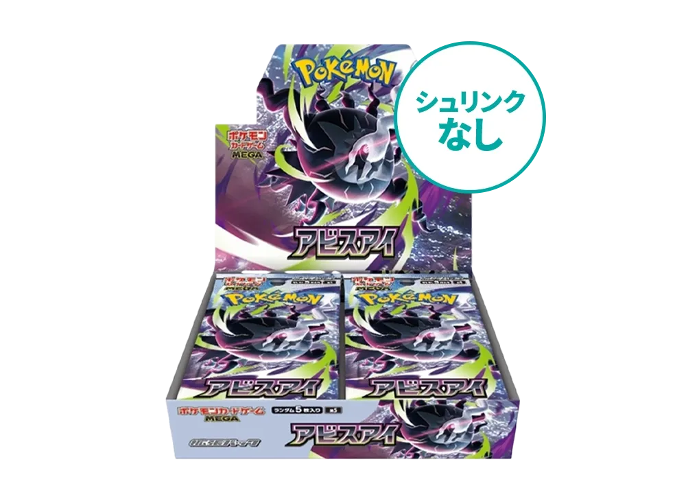 【シュリンクなし】ポケモンカードゲームMEGA 拡張パック「アビスアイ」ボックス