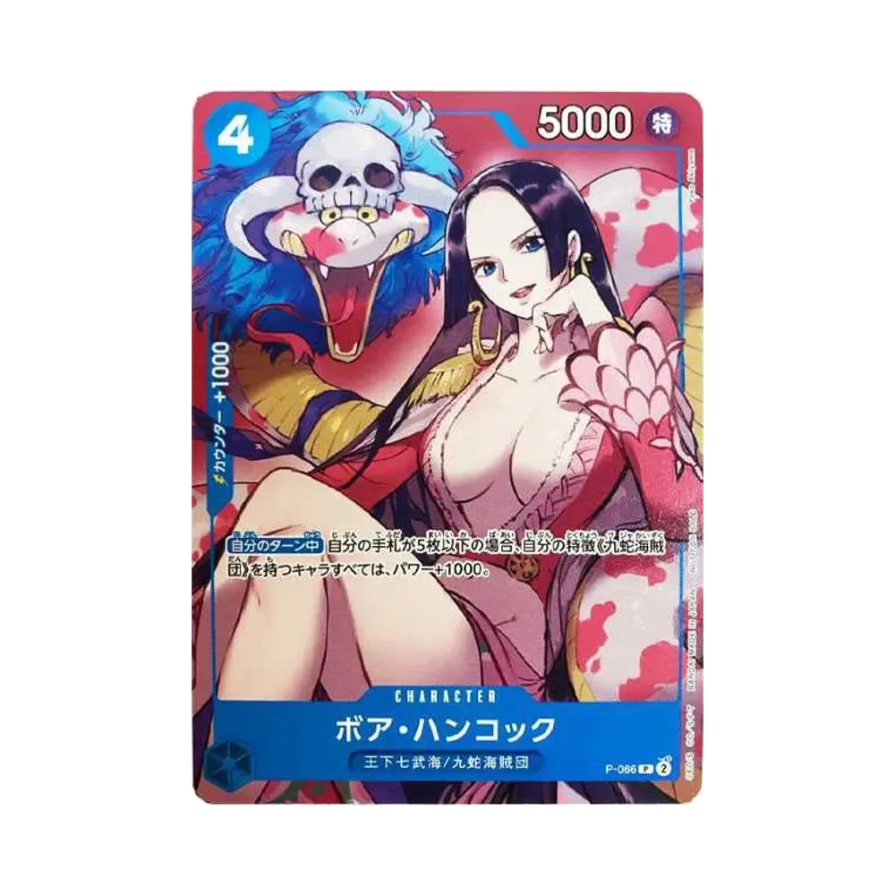 ボア・ハンコック P [P-066](最強ジャンプ 2024年 4月号 付録)