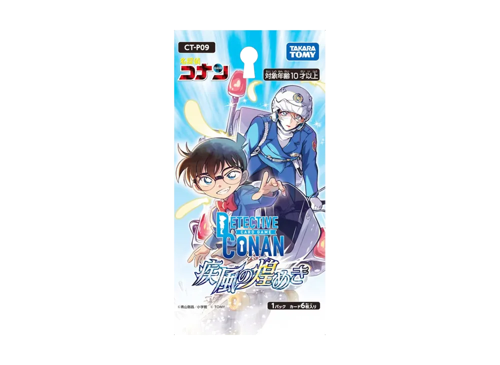 名探偵コナン カードゲーム ブースターパック「追憶の盟友」パック