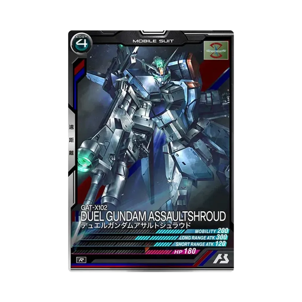 GAT-X102 デュエルガンダムアサルトシュラウド R [LX02-034](機動戦士ガンダム アーセナルベース「リンクステージ シーズン 2」)