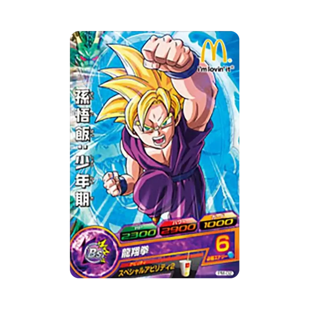 孫悟飯 :少年期 - [PM-02](ドラゴンボールヒーローズ「マクドナルドハッピーセット」)