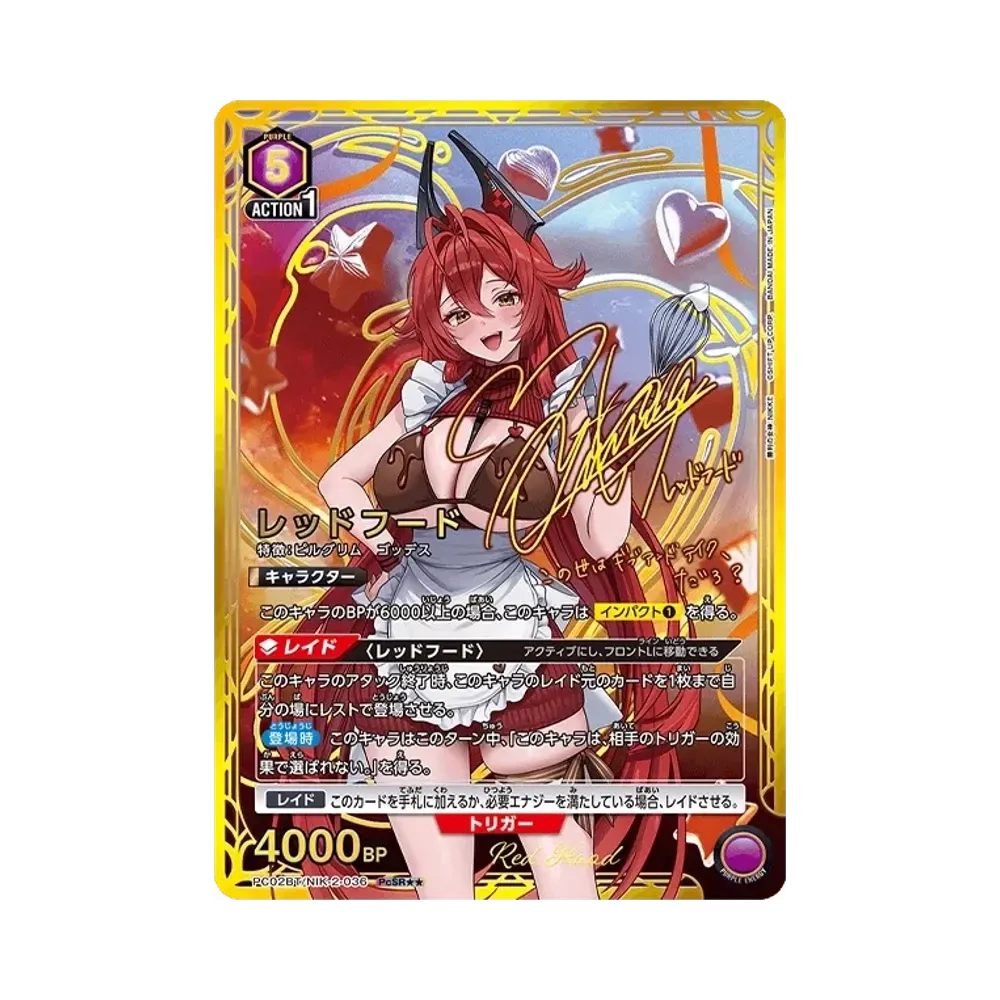 レッドフード PCSR★★ [PC02BT-NIK-2-036](プレシャスブースターパック「勝利の女神：NIKKE」)