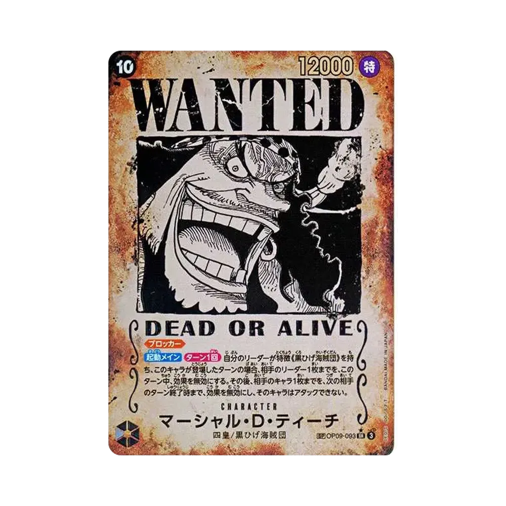 マーシャル・D・ティーチ：手配書 SR-SPC [OP09-093](ブースターパック「新たなる皇帝」)