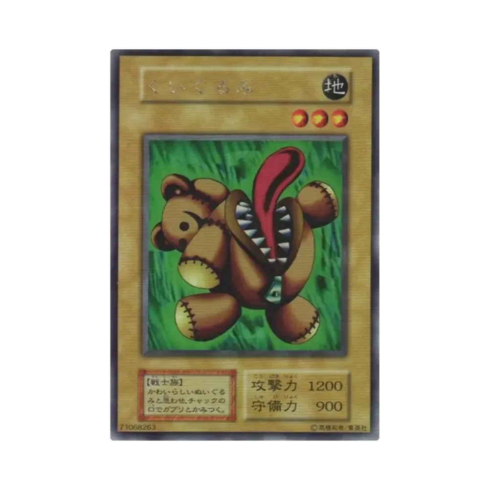 D（大きなダメージあり）】くいぐるみ USR[くいぐるみ-USR](リミテッド