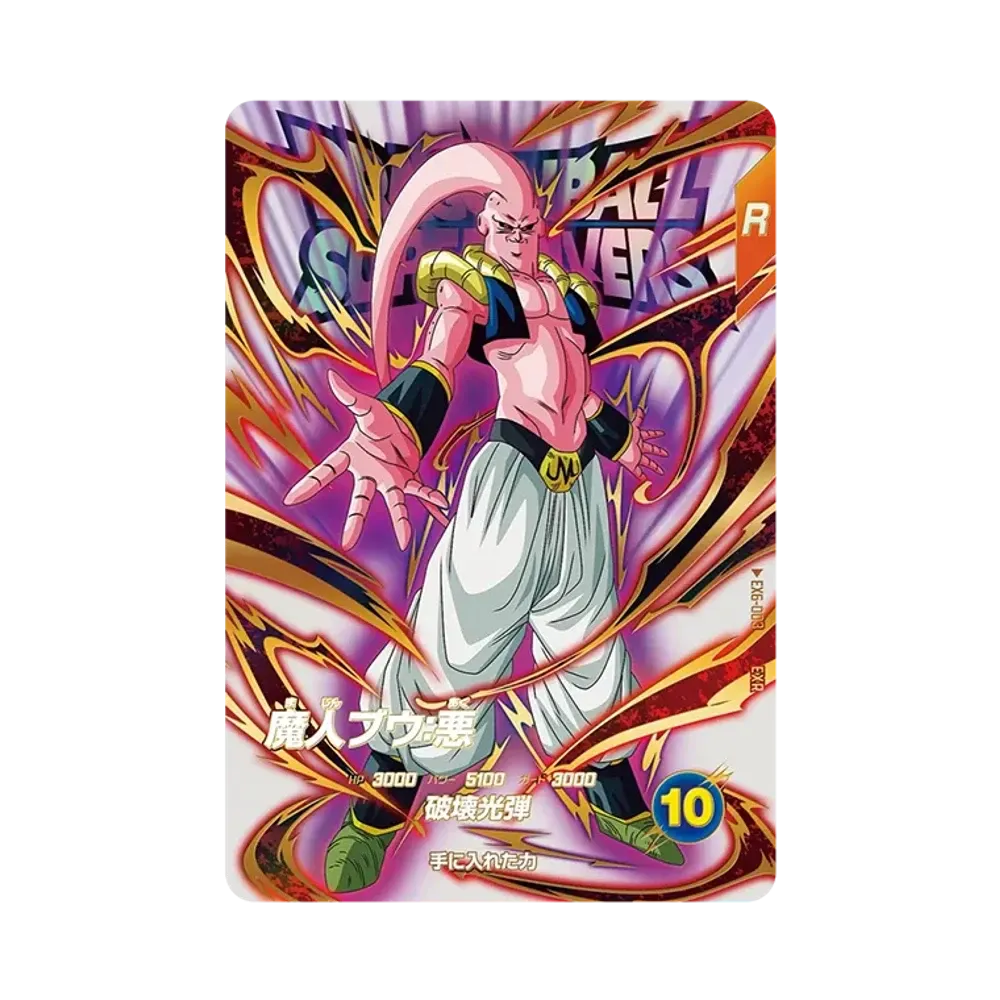 PSA10】孫悟空 GDR [SDV6-076](ドラゴンボールスーパーダイバーズ「6弾