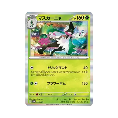 ポケモンカードゲーム スカーレット&バイオレット スターターセットex ポケモンカードゲーム スカーレット&バイオレット スターターセットex