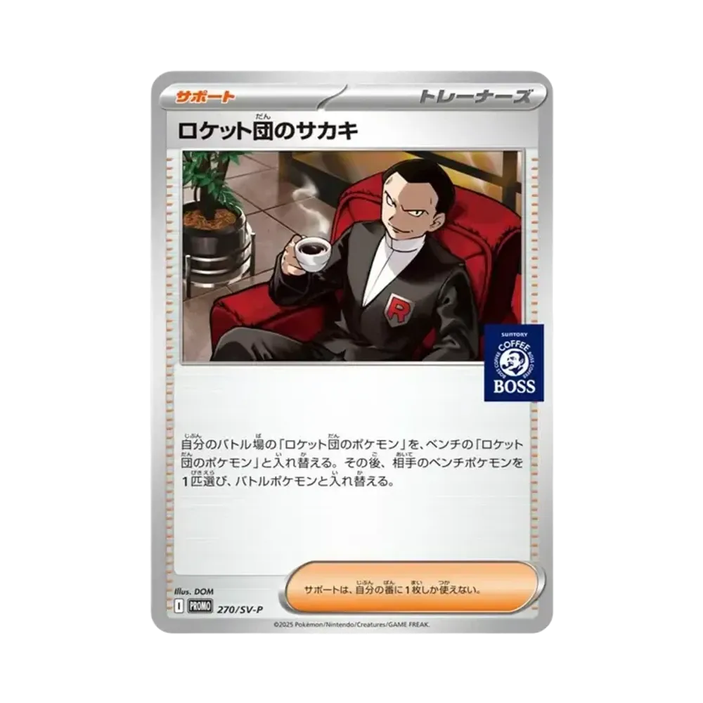 Team Rocket's Giovanni P [SV-P 270](Promotional Cards "Pokemon Card Game x BOSS Just Break Craft Boss Cafe 2-Pack Included")