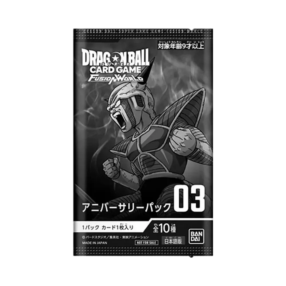ドラゴンボールスーパーカードゲーム フュージョンワールド「アニバーサリーパック03」