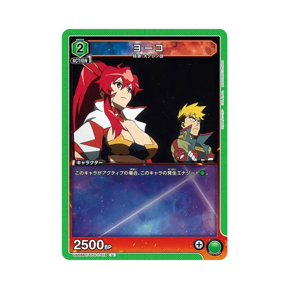 ヨーコ U [UA56BT/TTG-1-019](ブースターパック「天元突破グレンラガン」)