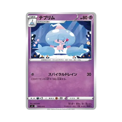 提布莉姆