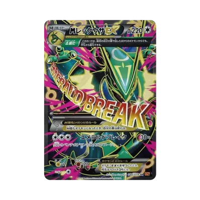 ポケモンカードゲーム XY 拡張パック エメラルドブレイク 再販 パック ポケモンカードゲーム XY 拡張パック エメラルドブレイク 再販 パック