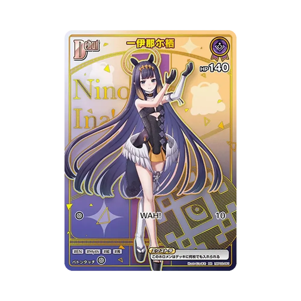 一伊那尓栖 HR [hBP02-061](ブースターパック「バウンサーバウンド」)
