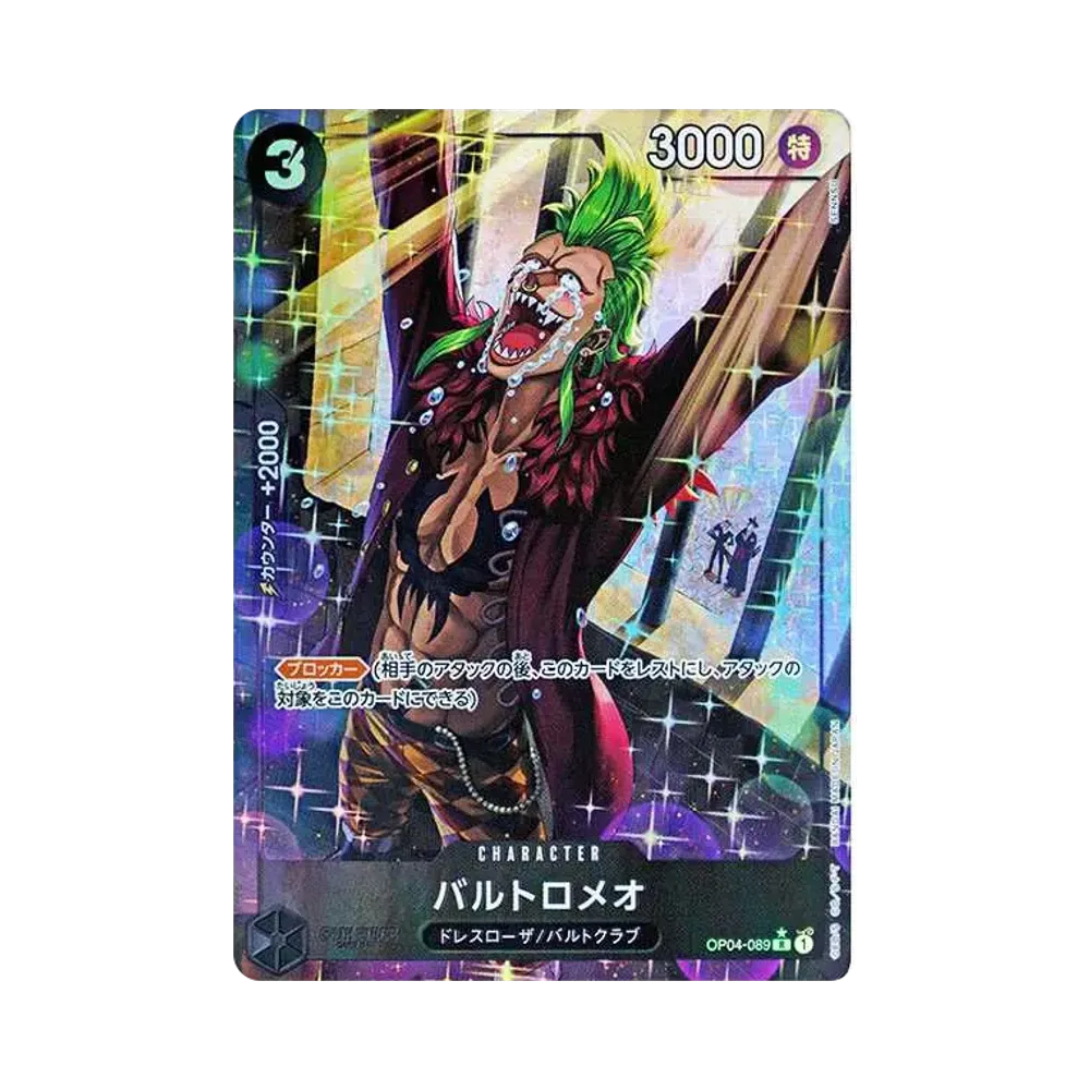 バルトロメオ R-P [OP04-089](プレミアムブースター「ONE PIECE CARD THE BEST」)