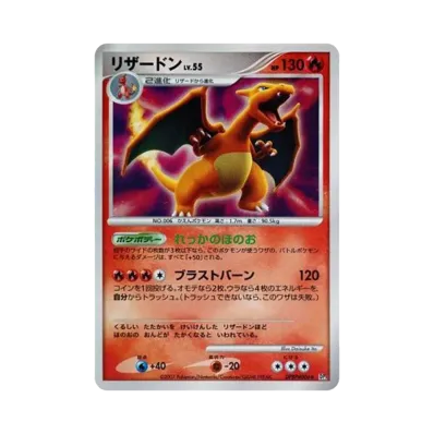 ポケカ】リザードン PSA10高額カードランキング|2025年最新 ポケカ】リザードン PSA10高額カードランキング|2025年最新