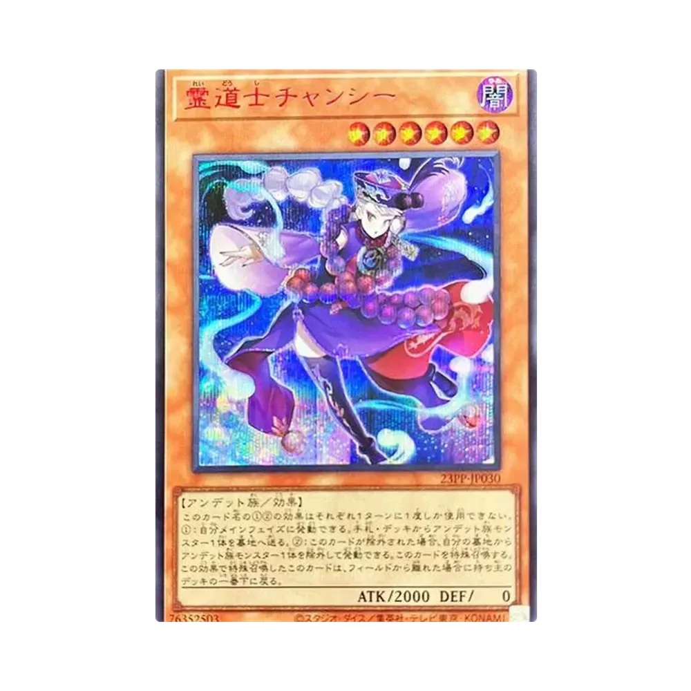 閃刀姫-レイ (スペシャルレッド Ver.) SE [23PP-JP020](プレミアム
