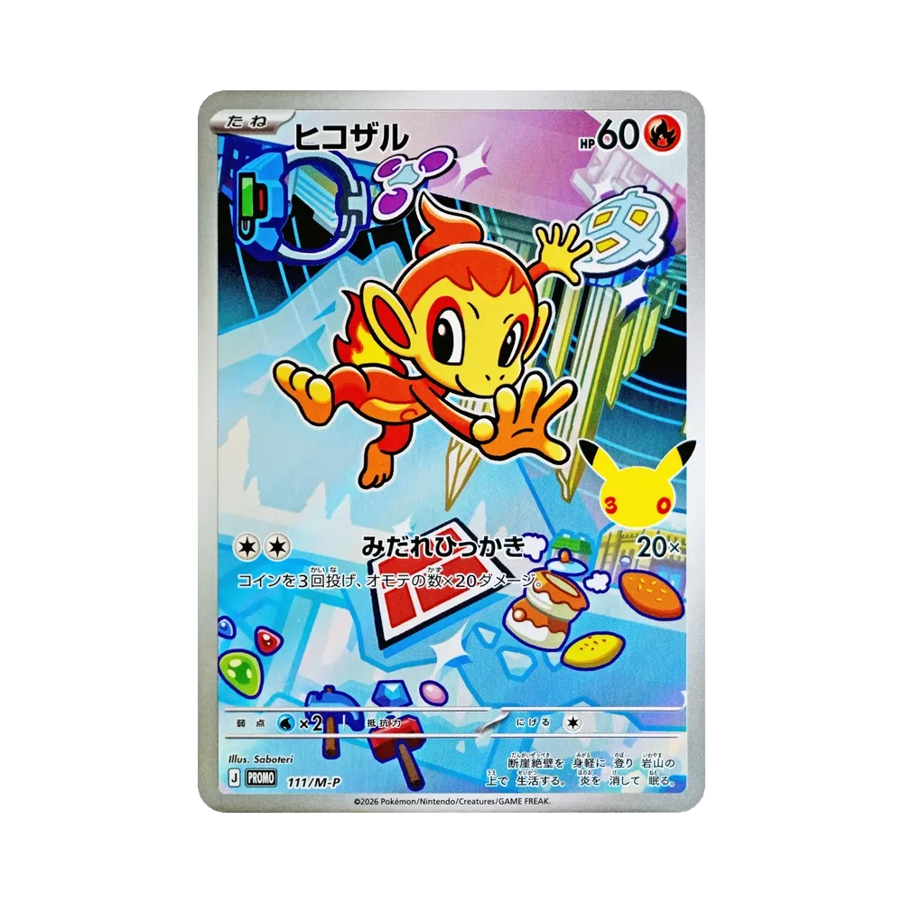 ヒコザル プロモ :開封済 [111/M-P](30th CELEBRATION カードセット(御三家)「ナエトル・ヒコザル・ポッチャマ」)