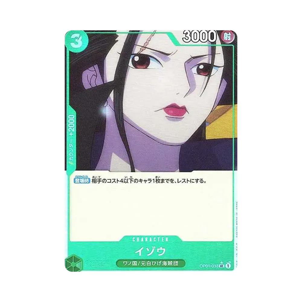 イゾウ UC :フルアート [OP01-033](プレミアムブースター「ONE PIECE CARD THE BEST」)