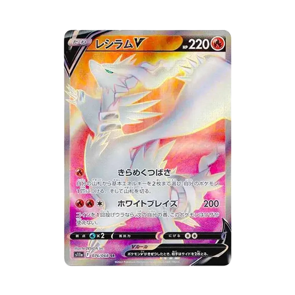 ポケモンカードゲーム ソード&シールド 強化拡張パック「白熱の ポケモンカードゲーム ソード&シールド 強化拡張パック「白熱の