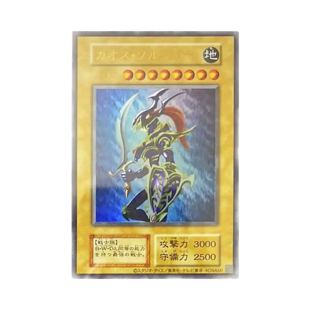 Black Luster Soldier UR(Scratch Card Campaign)