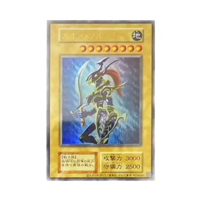 Black Luster Soldier UR(Scratch Card Campaign)