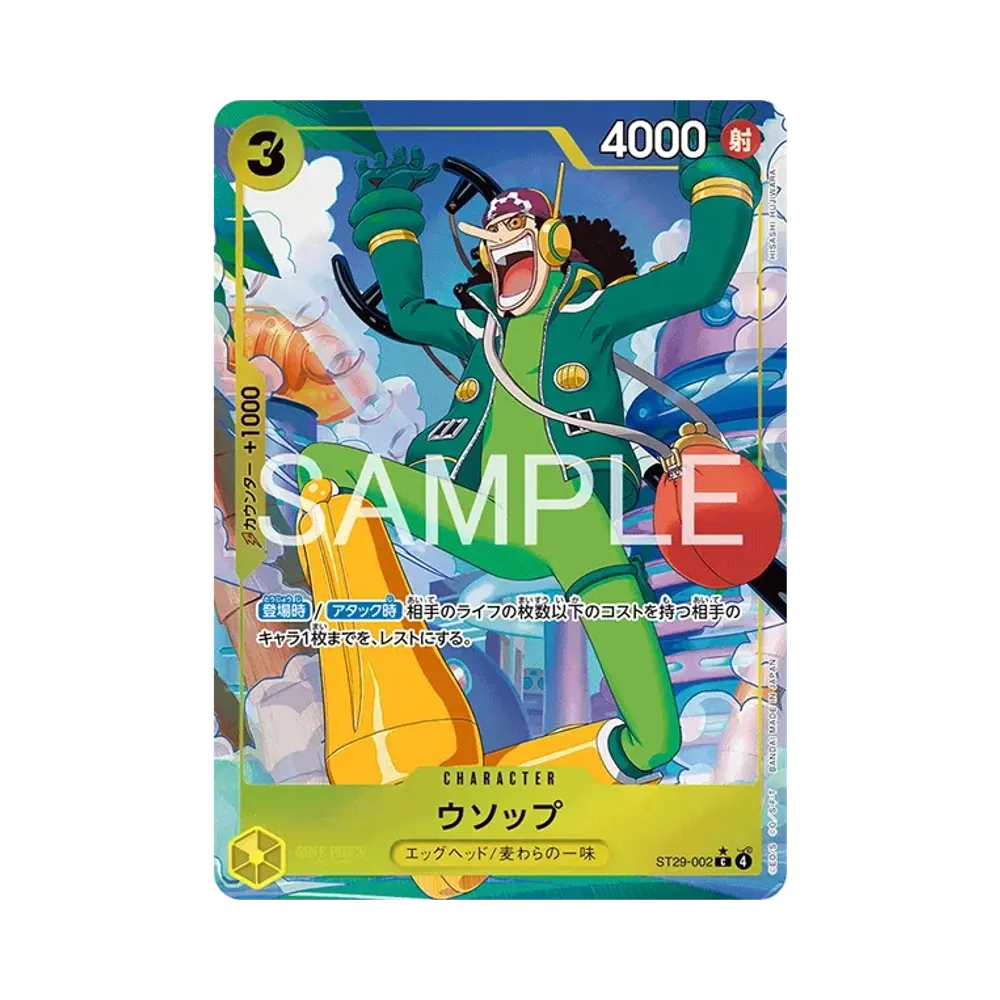 ウソップ C-P [ST29-002](スタートデッキ「エッグヘッド ボーナスパック」)
