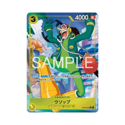 ワンピースカードゲーム スタートデッキ「エッグヘッド ボーナスパック ワンピースカードゲーム スタートデッキ「エッグヘッド ボーナスパック