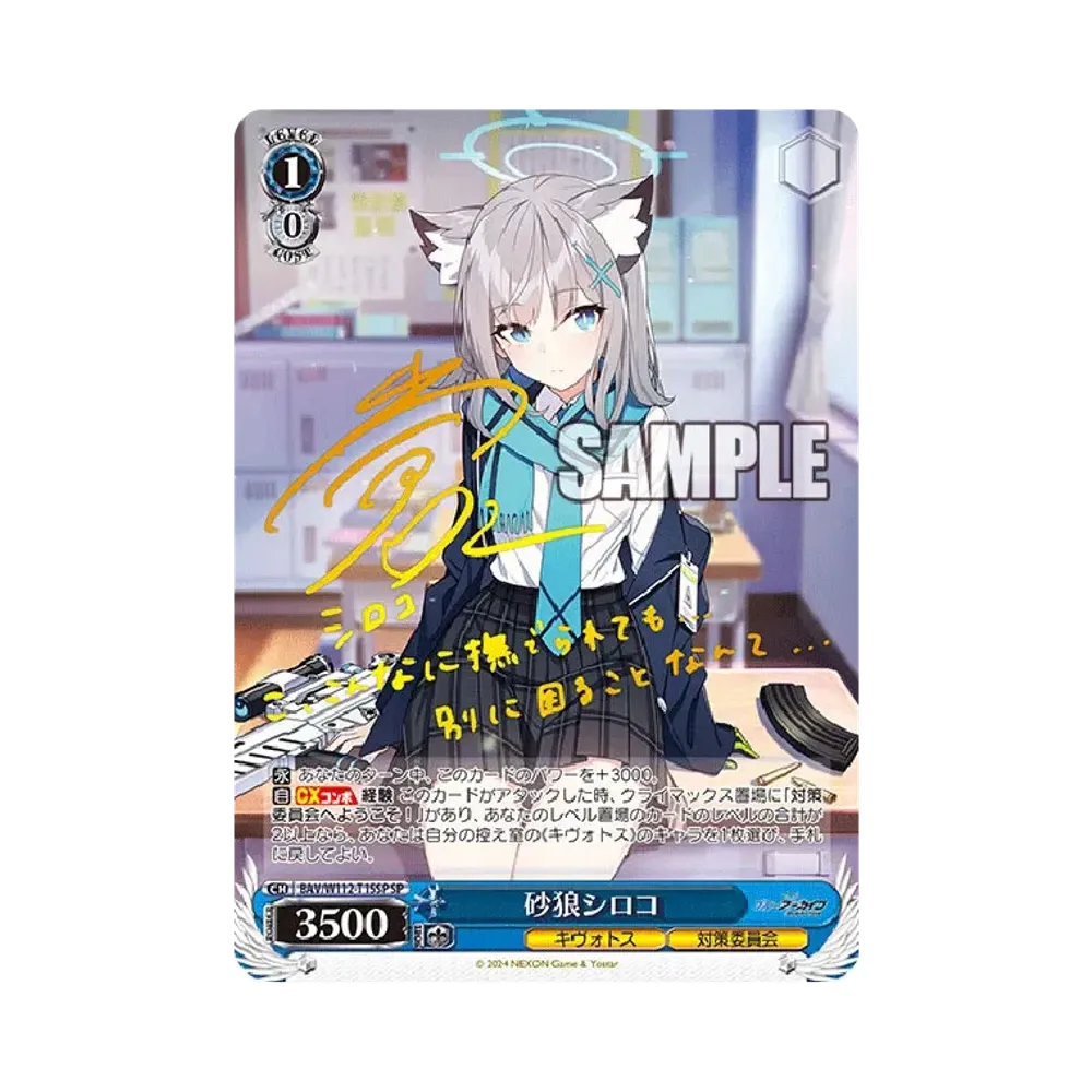 Sunaookami Shiroko SP [BAV/W112-T15SP](Trial Deck "Blue Archive")