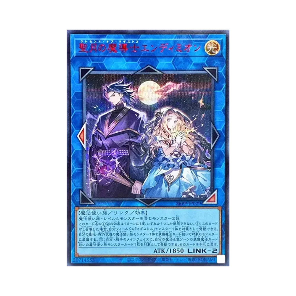 聖月의魔導士엔디미온 SE RED [26PP-JP029](푸레미아무 팩 2026)
