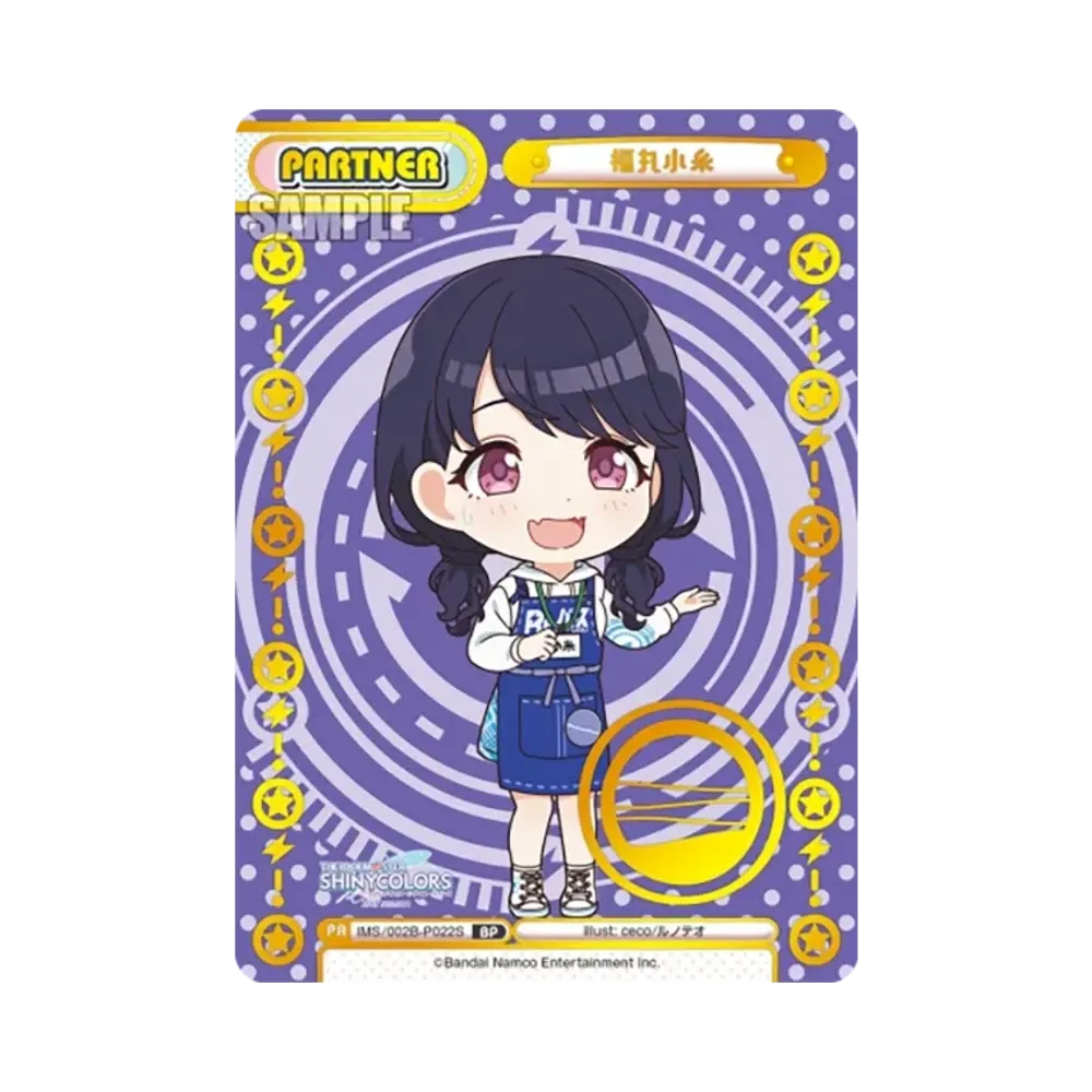 福丸小糸 BP [IMS/002B-P022S](ブースターパック「アニメ アイドルマスター シャイニーカラーズ 2nd season」)