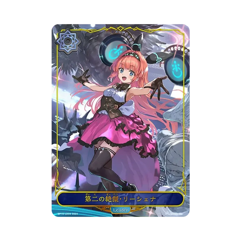 第二の絶傑・リーシェナ (LEADER) [BP10-LD04](ブースターパック 第10弾「Gods of the Arcana」)