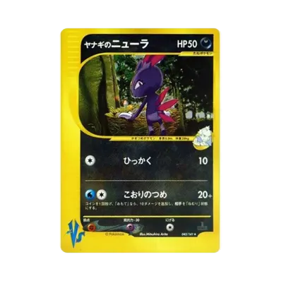 マツバのヤミカラス ポケモンカード VS マツバのヤミカラス ポケモン マツバのヤミカラス ポケモンカード VS マツバのヤミカラス ポケモン
