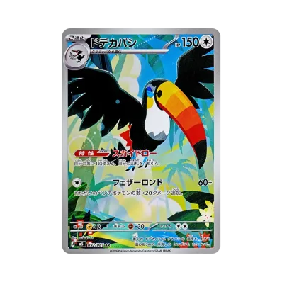 ポケカ】アビスアイの収録カードリスト一覧/最新情報 | スニーカーダンク ポケカ】アビスアイの収録カードリスト一覧/最新情報 | スニーカーダンク