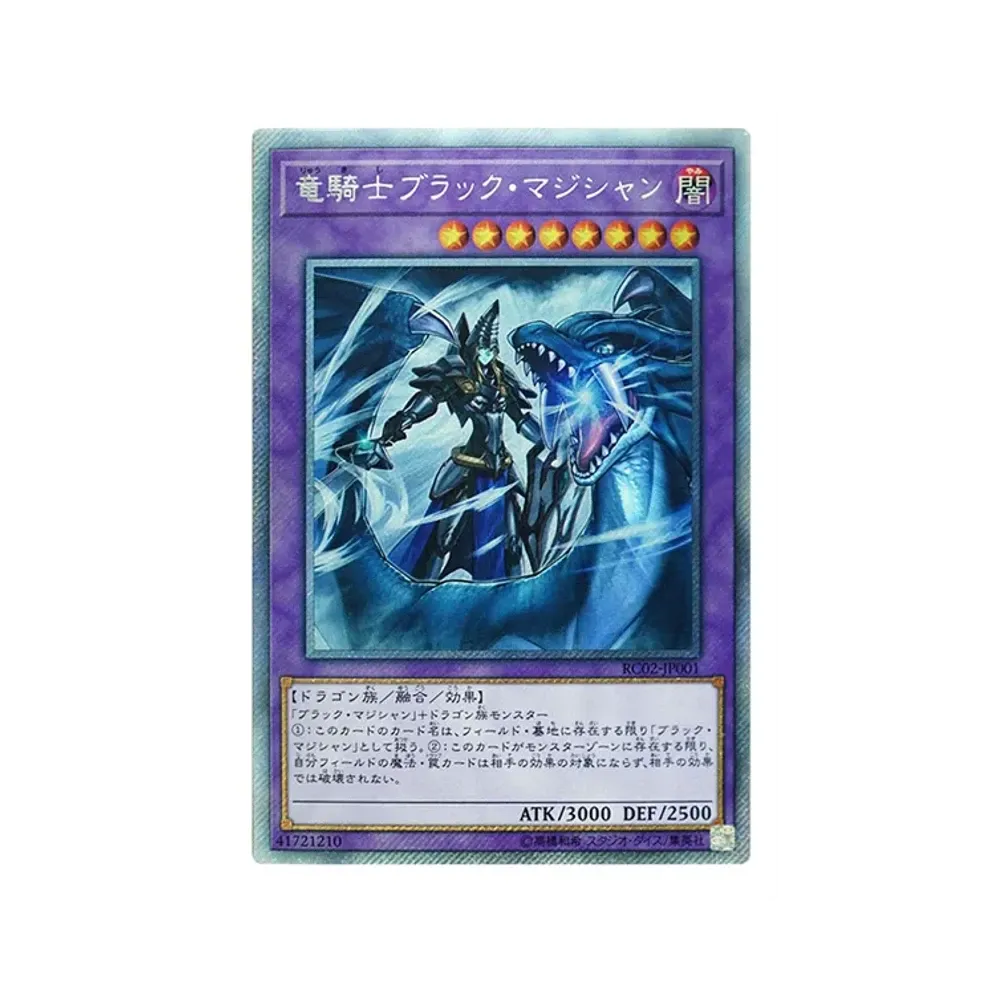 遊戯王OCG デュエルモンスターズ レアリティ コレクション 20th