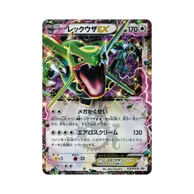 B(小さなキズ/ソリがある品)】レックウザEX P [XY-P 123 B(小さなキズ/ソリがある品)】レックウザEX P [XY-P 123