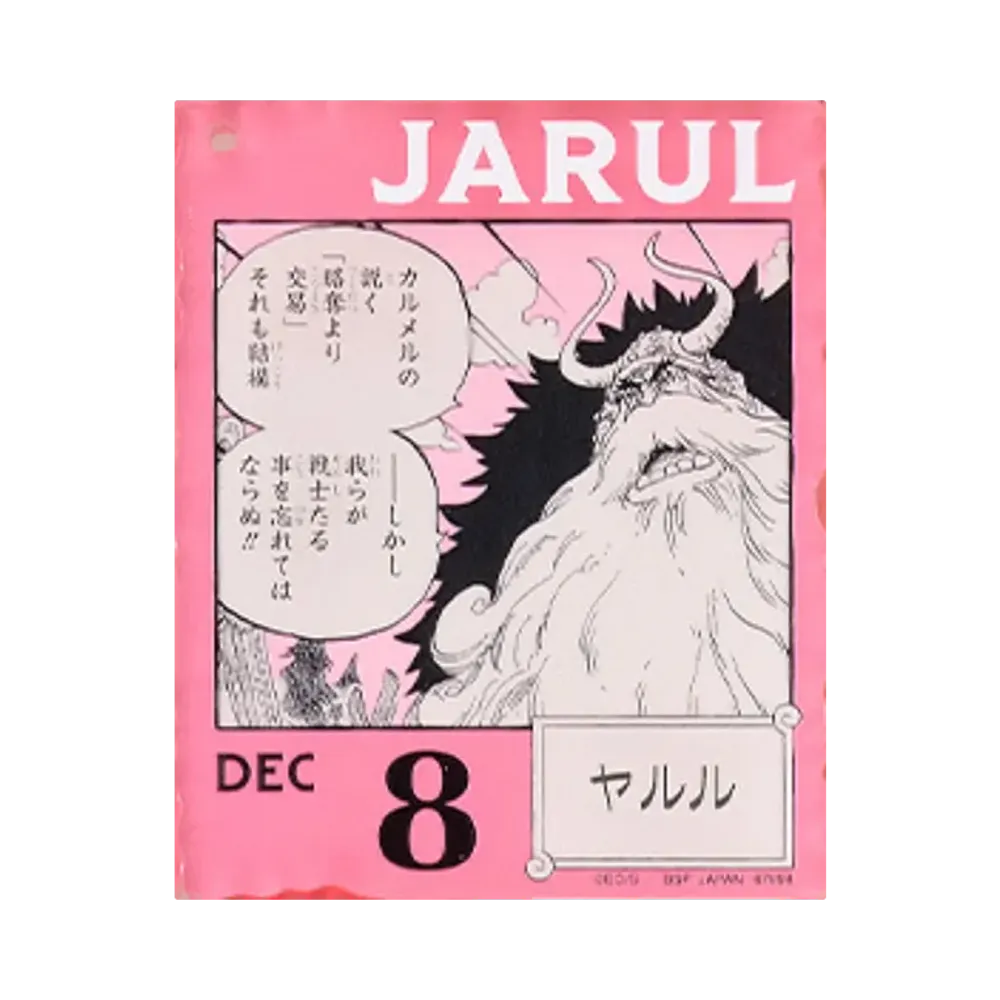 BANDAI "Ichiban Kuji" -ONE PIECE BASE SHOP Lottery 366DAYS OF BIRTHDAYS- Birth Month January-March Kon Colors Acrylic Block Charm Prize 12/8 Jarul