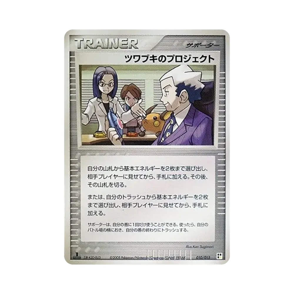 ツワブキのプロジェクト :1ED [PCG 010/015](クイック・コンストラクション・パック「タイプユニット:雷」)