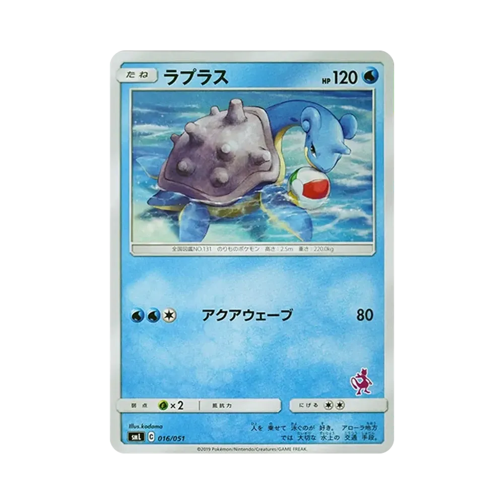 Lapras [SML 016/051](Sun & Moon "Family Pokemon Card Game")