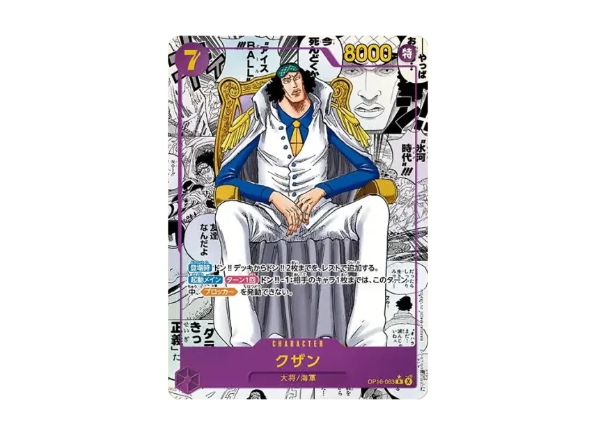 Kuzan manga OP16