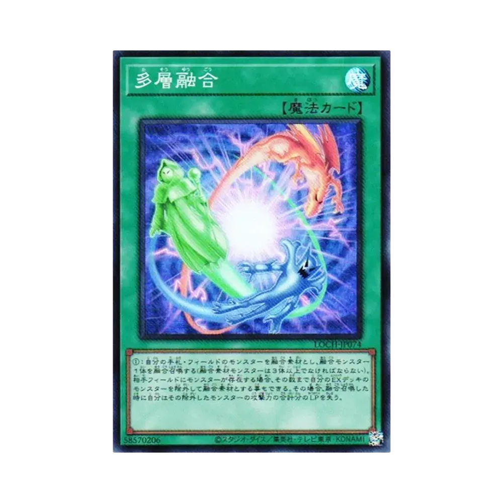 多層融合 SR [LOCH-JP074](리밋토오바컬렉션 자 히어로즈)