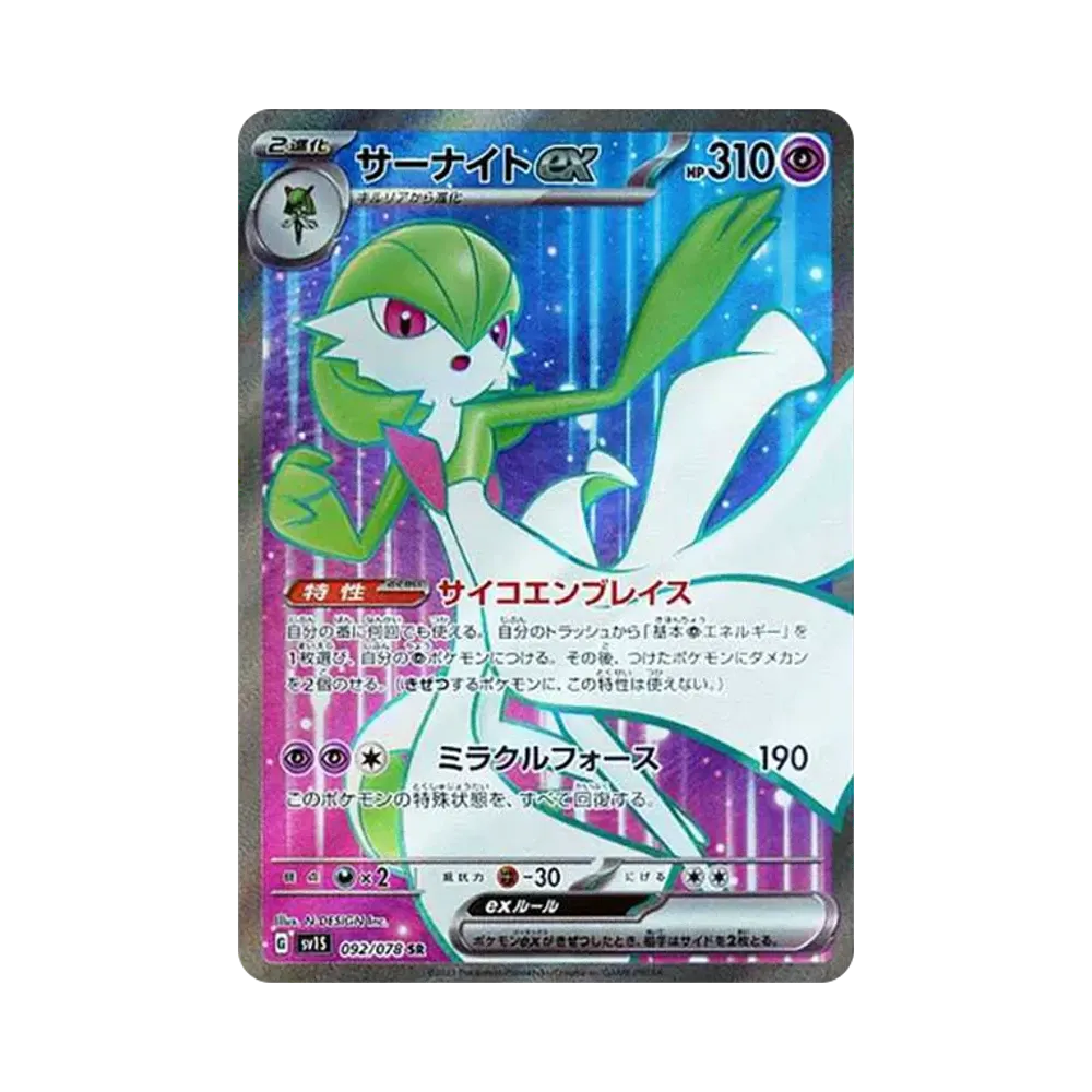 Gardevoir ex SR[SV1S 092/078](Scarlet & Violet Expansion Pack "Scarlet ex")