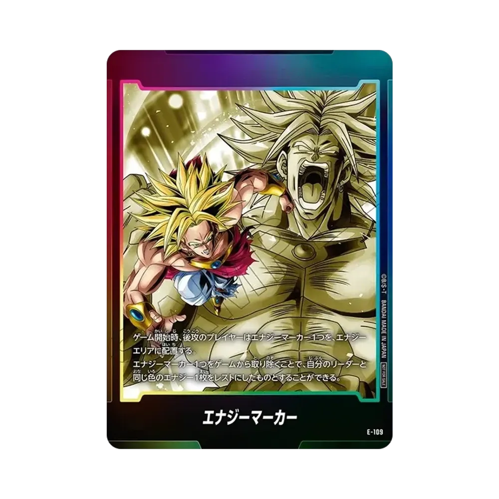 エナジーマーカー：ブロリー ☆ [E-109](プロモーションカードパック