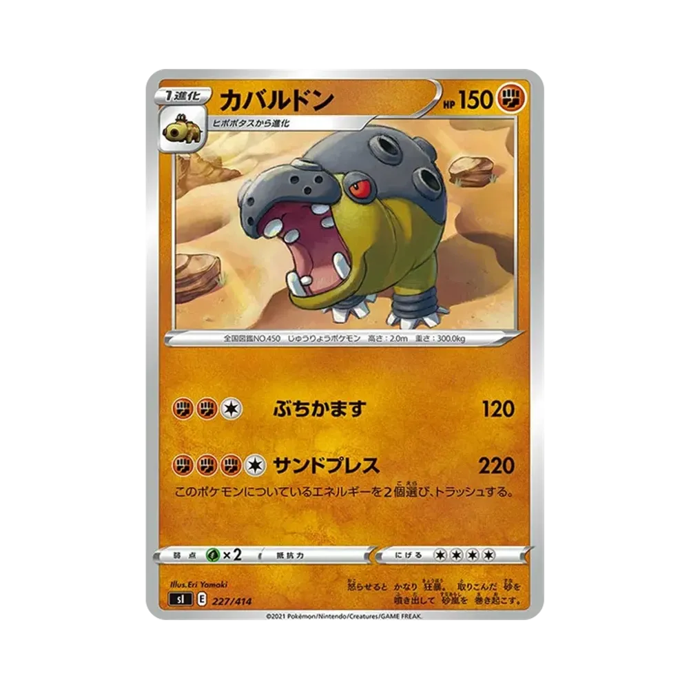 河馬獸