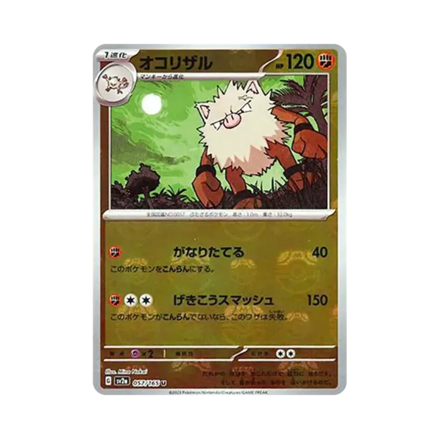 Primeape Master Ball Mirror (057/165)