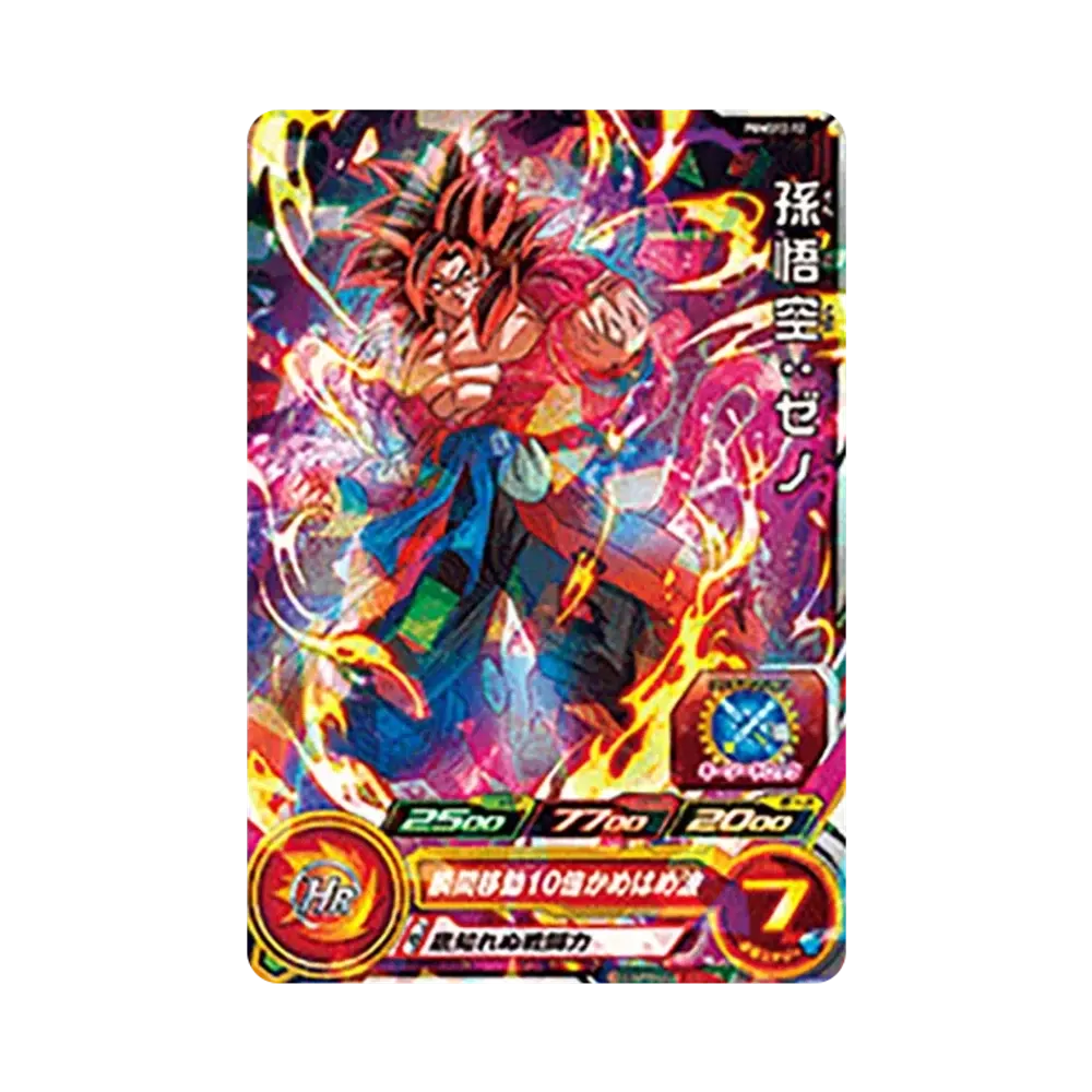 孫悟空 :ゼノ - [PUMS12-12](スーパードラゴンボールヒーローズ「エクストラブースターパック 2」)