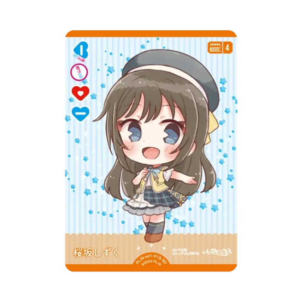 桜坂しずく SD [PL!N-sd1-015-SD](スタートデッキ「ラブライブ!虹ヶ咲学園スクールアイドル同好会」)