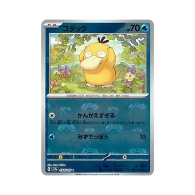 ポケカ】「ポケモンカード151」マスターボールミラーの当たり ポケカ】「ポケモンカード151」マスターボールミラーの当たり