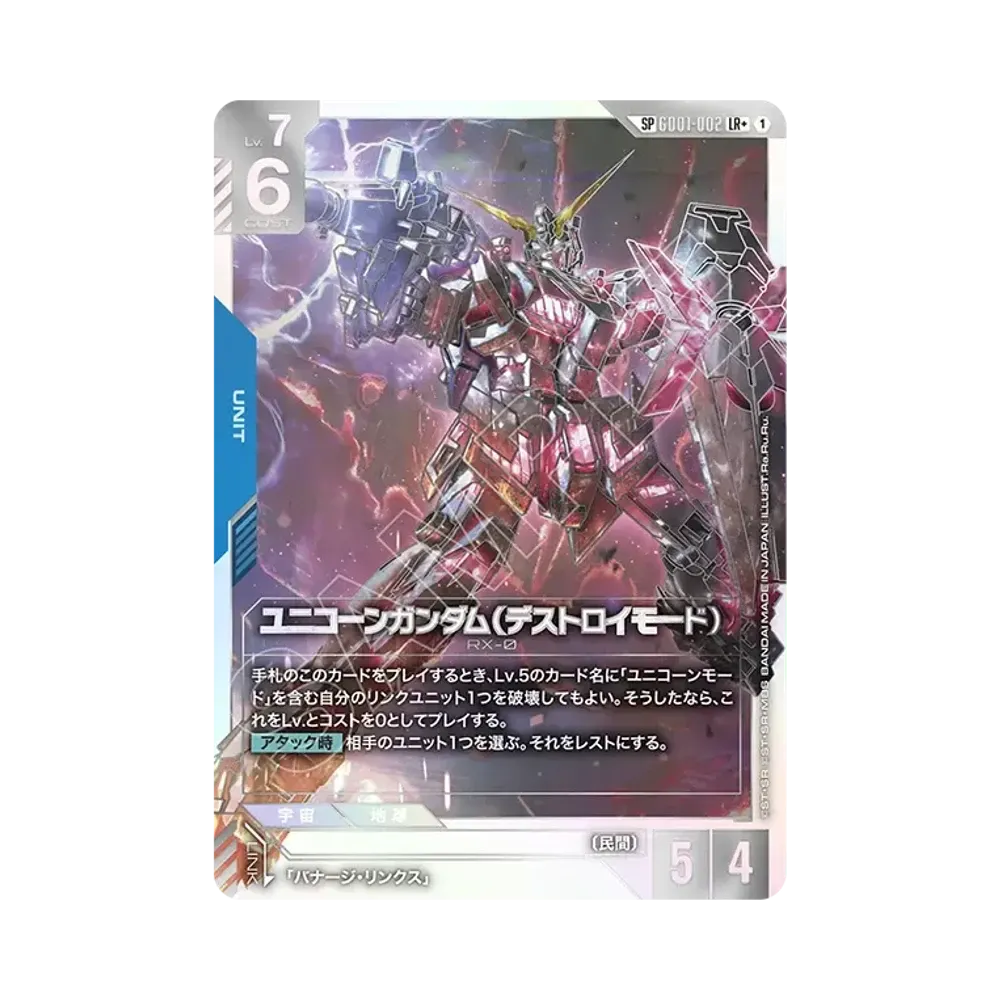 Unicorn Gundam (Destroy Mode) LR+ [GD01-002](Booster Packs "Phantom Aria")