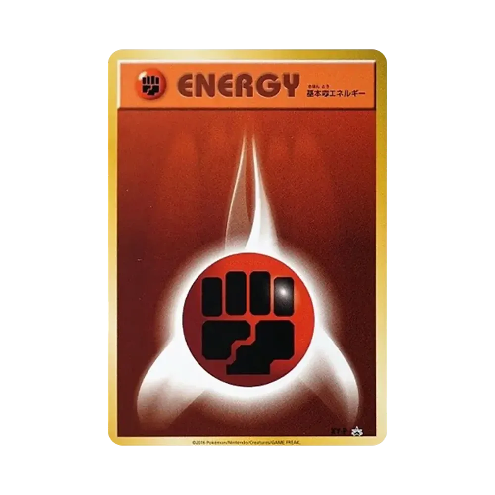 基本闘エネルギー P [XY-P](プロモーションカード「ポケモンカードジム 景品」)