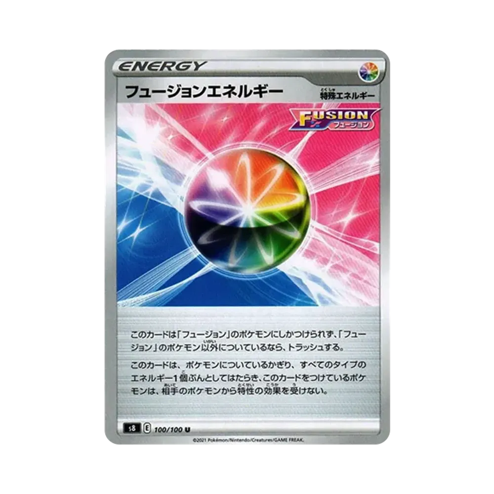 フュージョンエネルギー U[s8 100/100](拡張パック「フュージョンアーツ」)
